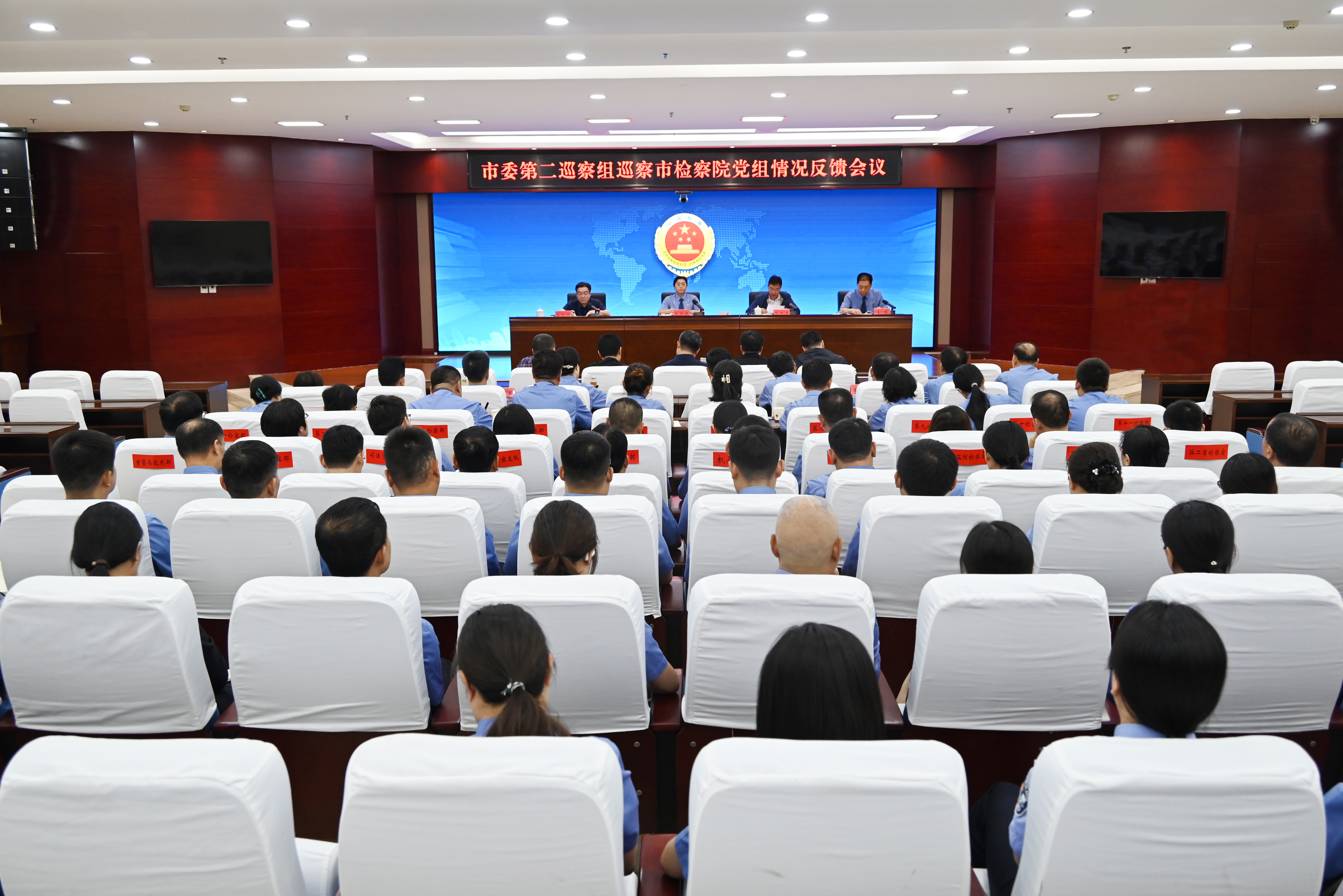 市委第二巡察组向市检察院党组反馈巡察情况
