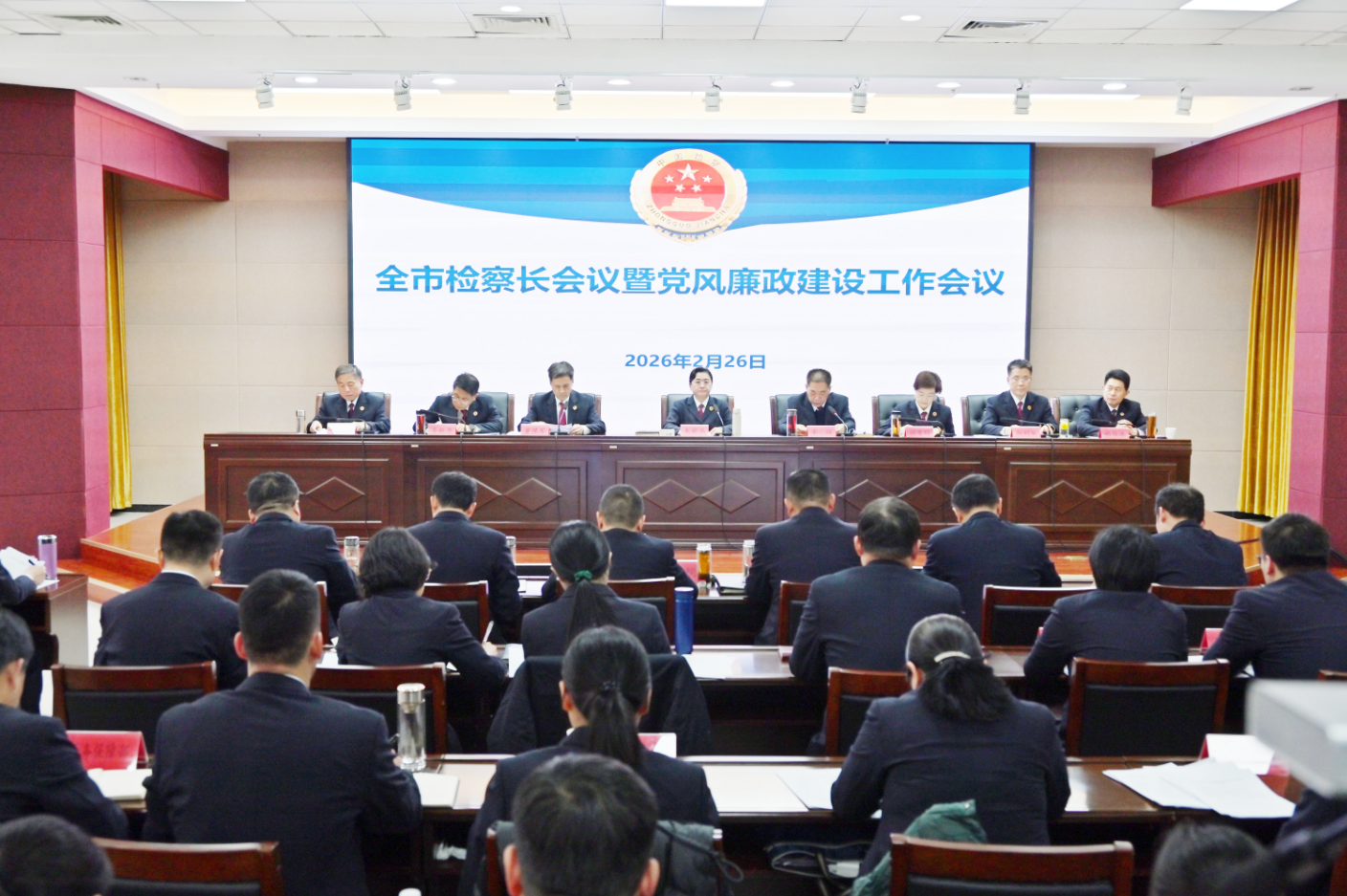 邯郸市检察长会议暨党风廉政建设工作会议召开