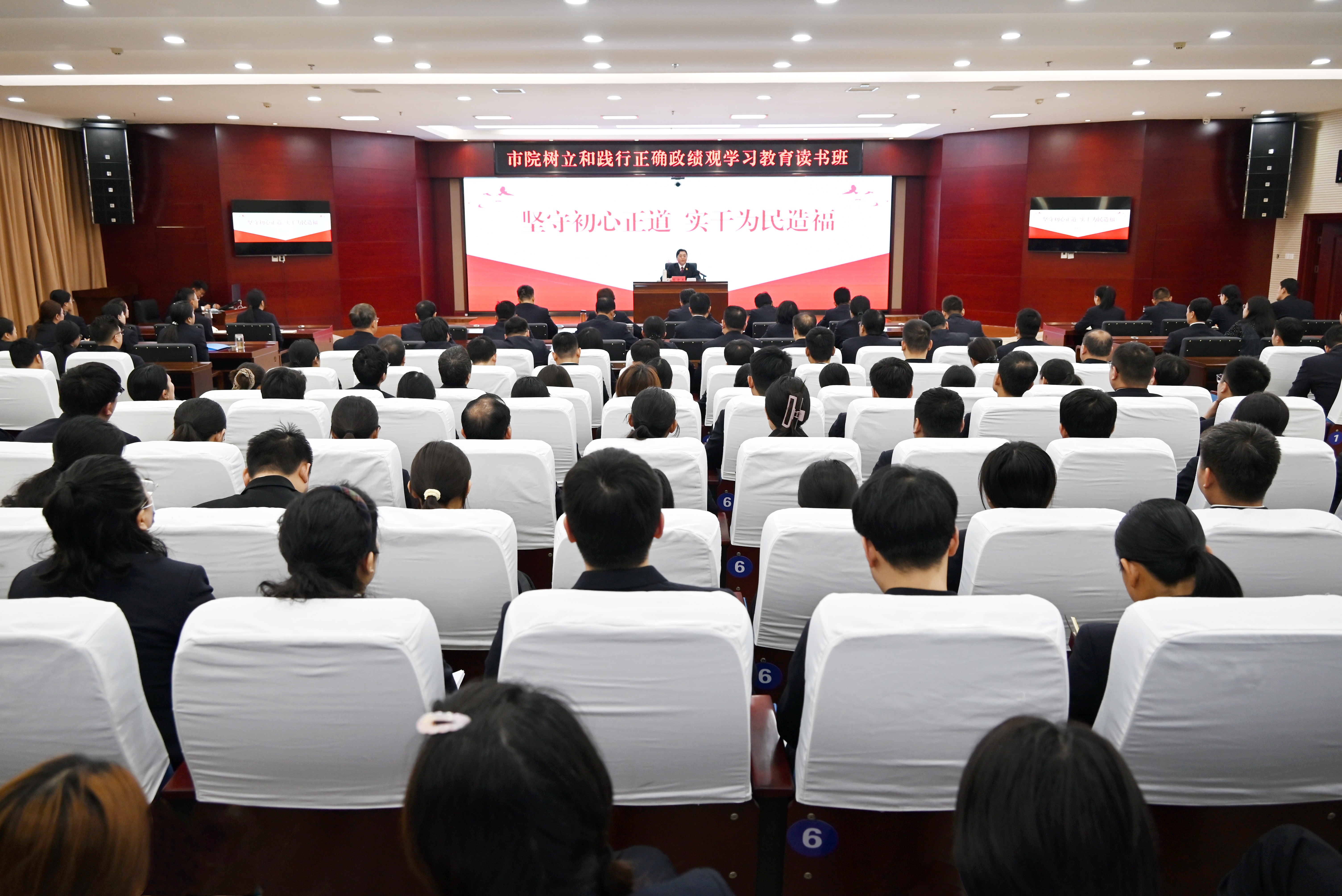 邯郸市检察院举办树立和践行正确政绩观学习教育读书班