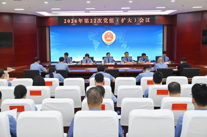 邯郸市检察院召开党组（扩大）会议学习贯彻市委十届十二次全会精神