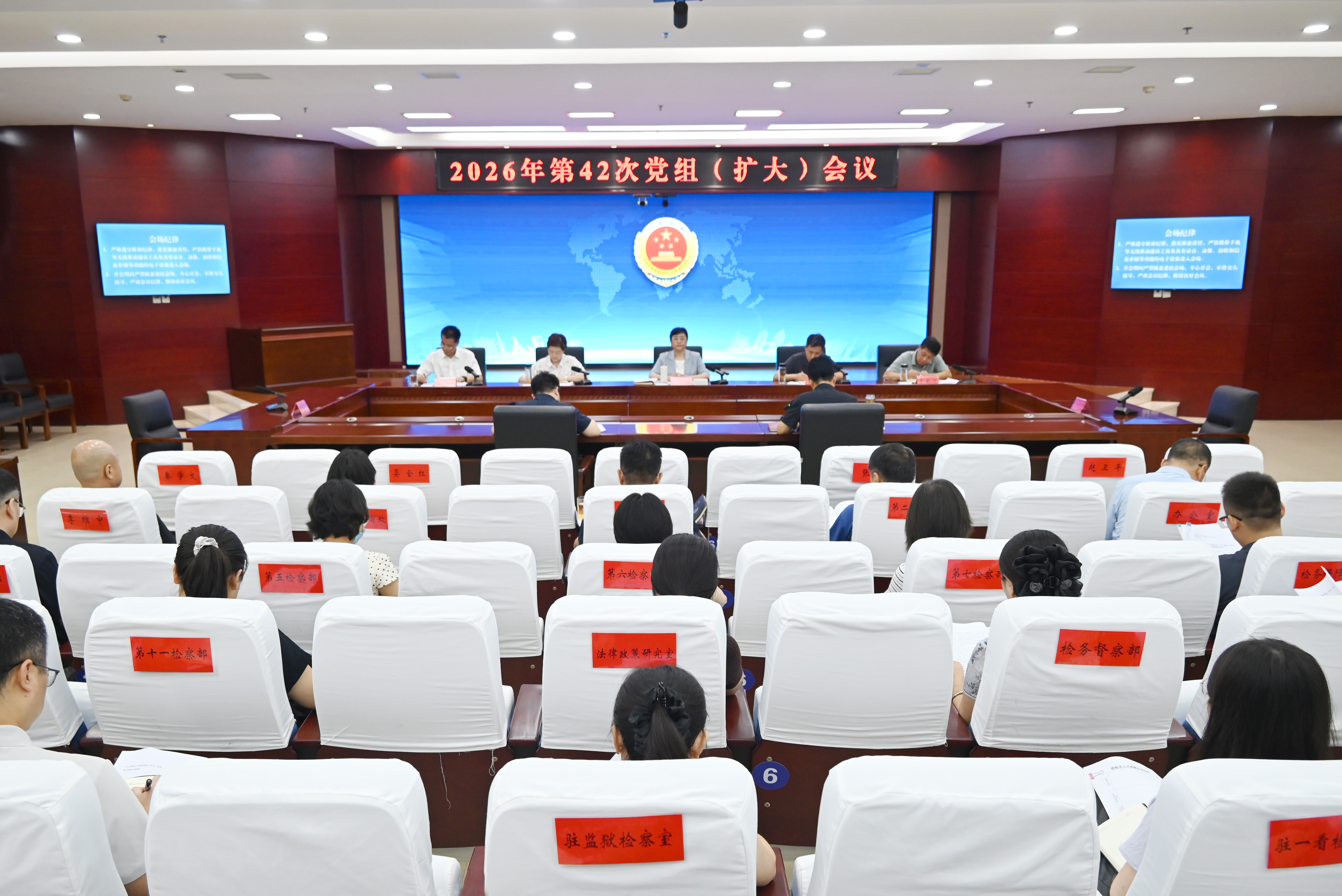 邯郸市纠治违规异地执法、趋利性执法以及乱收费、乱罚款、乱检查、乱查封等问题（司法执法）工作小组第六次会议召开